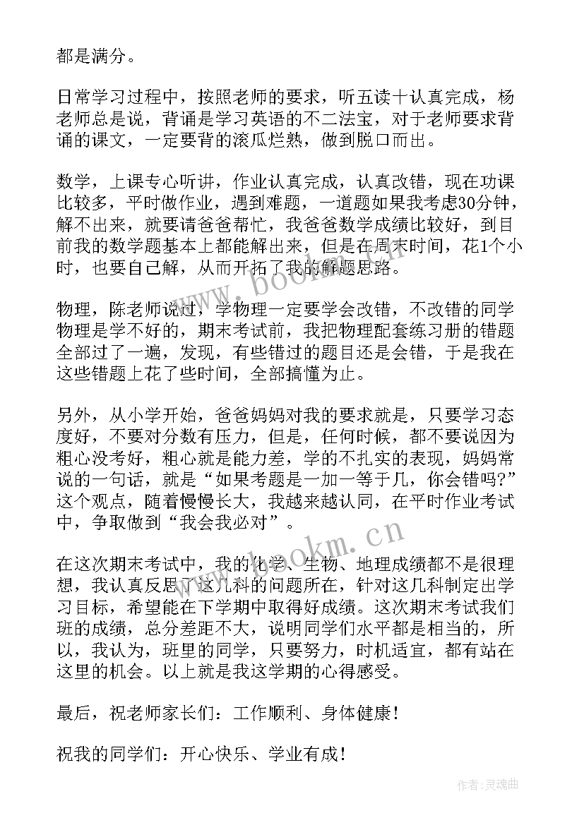 最新升旗仪式学生代表的发言稿(优秀8篇)