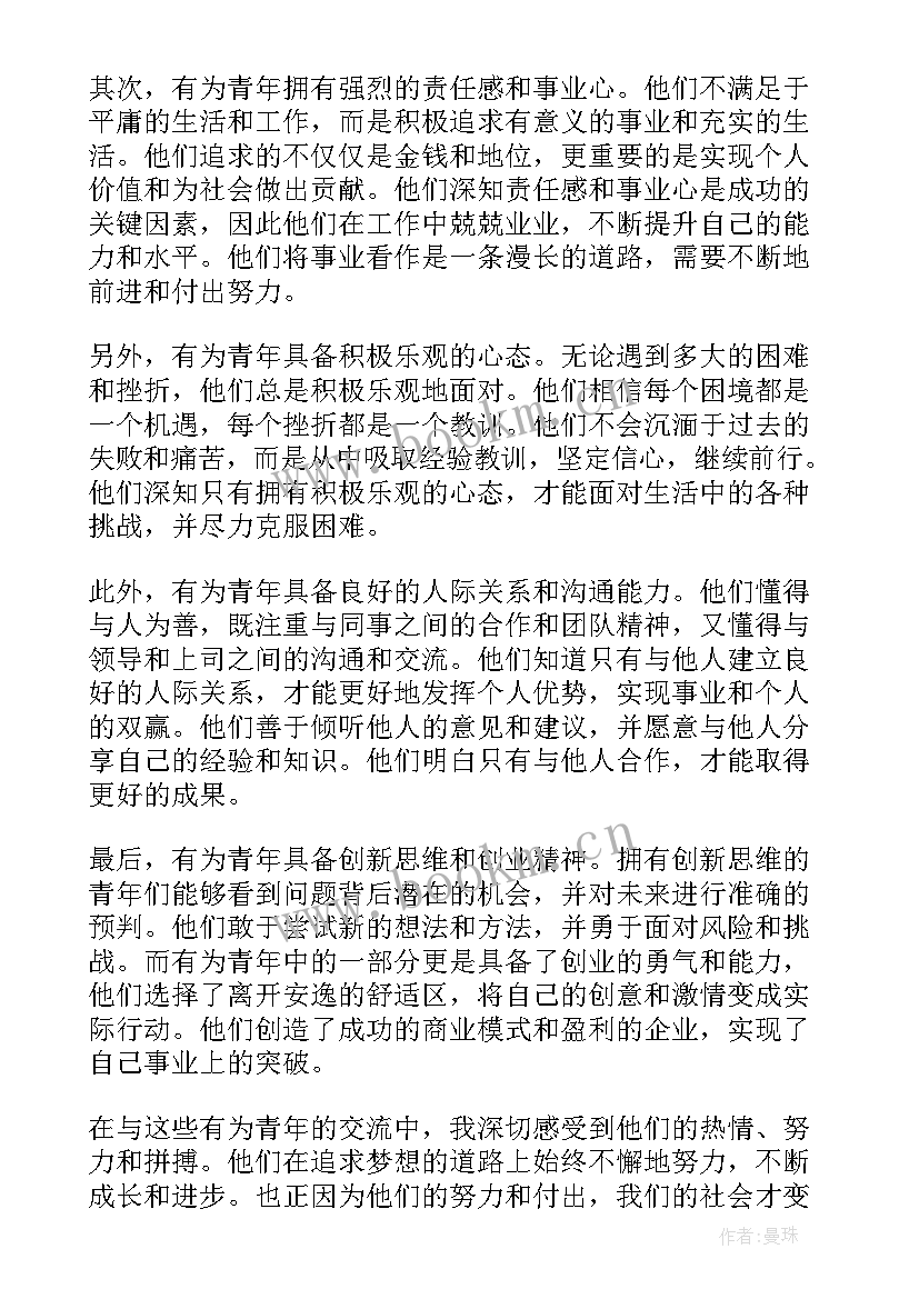 2023年做有为青年 有为青年演讲稿(汇总7篇)