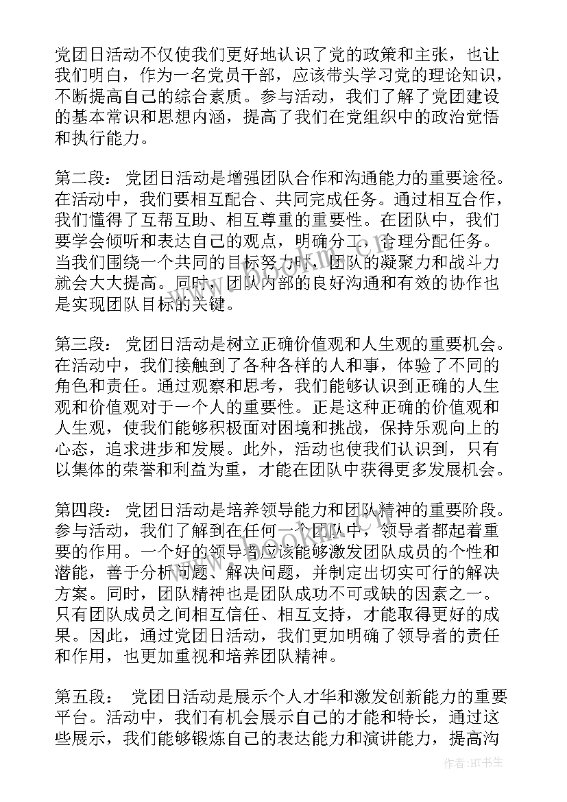 最新青春献给党演讲稿 我把青春献给党演讲稿(实用5篇)