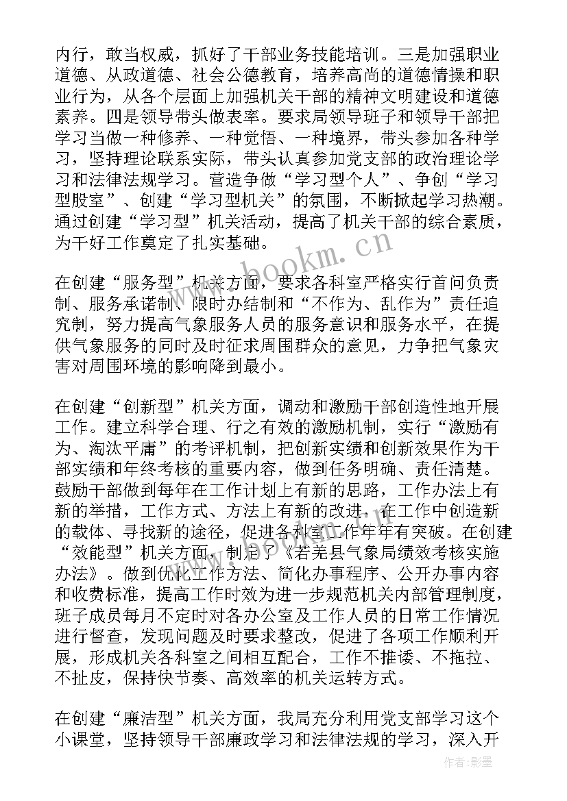 2023年县委书记河长述职报告(通用5篇)