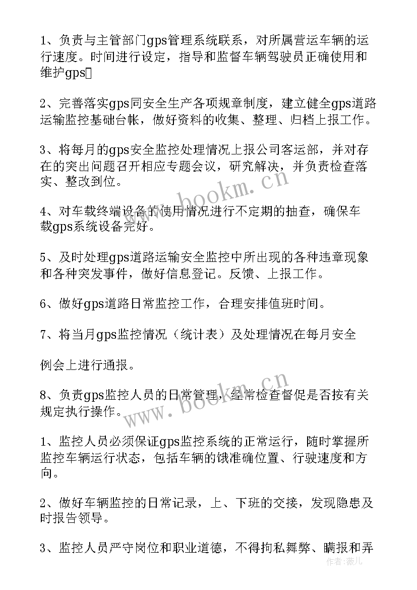 最新重管理轻经营 观看枪支使用管理心得体会(优质5篇)