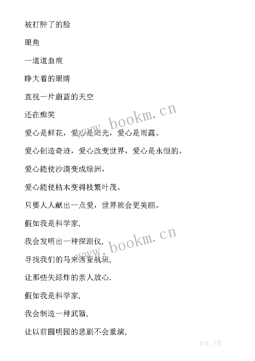 最新适合小学生朗诵的古典散文有哪些(优秀5篇)