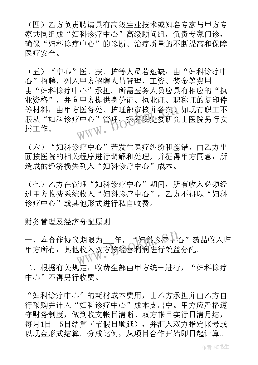 2023年社区共驻共建协议书内容 社区签订共驻共建志愿服务协议书(汇总5篇)