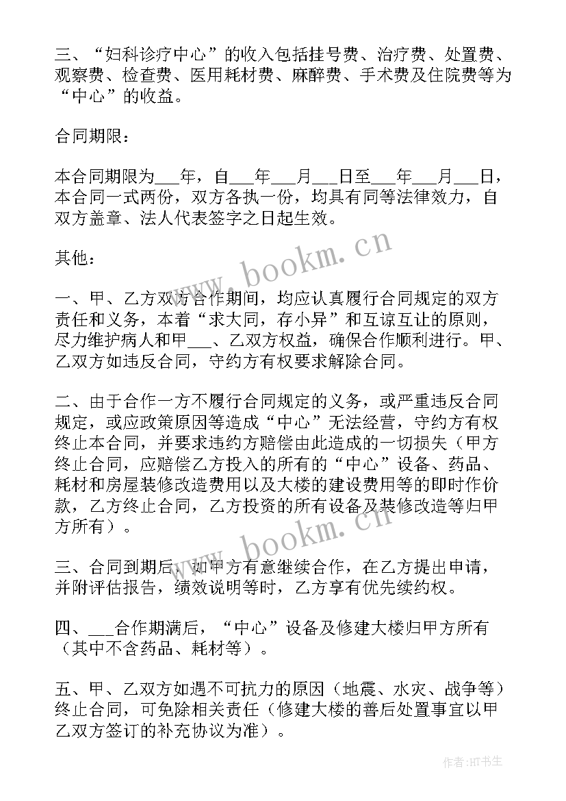 2023年社区共驻共建协议书内容 社区签订共驻共建志愿服务协议书(汇总5篇)