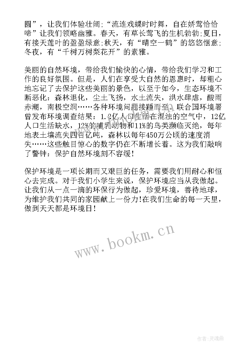 小学月国旗下讲话 小学六月一号国旗下讲话稿(优质5篇)