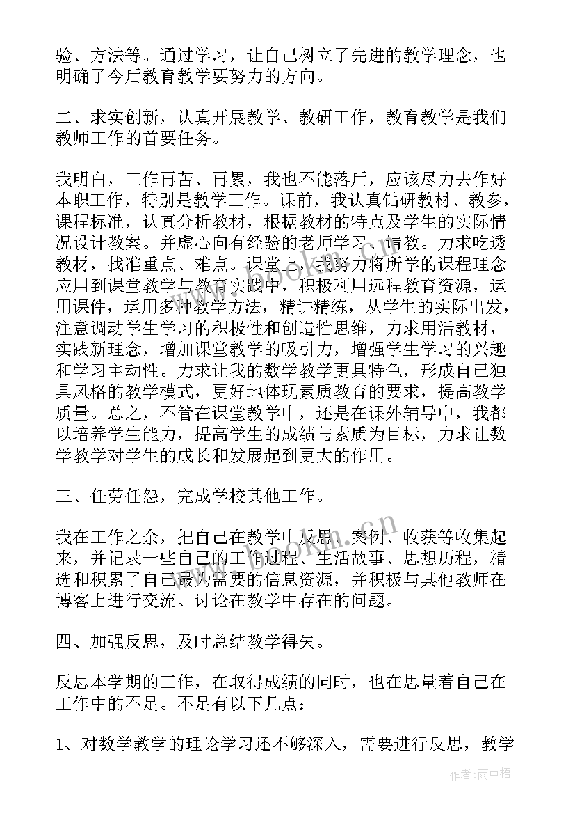 年度述职报告教师工作总结(大全5篇)