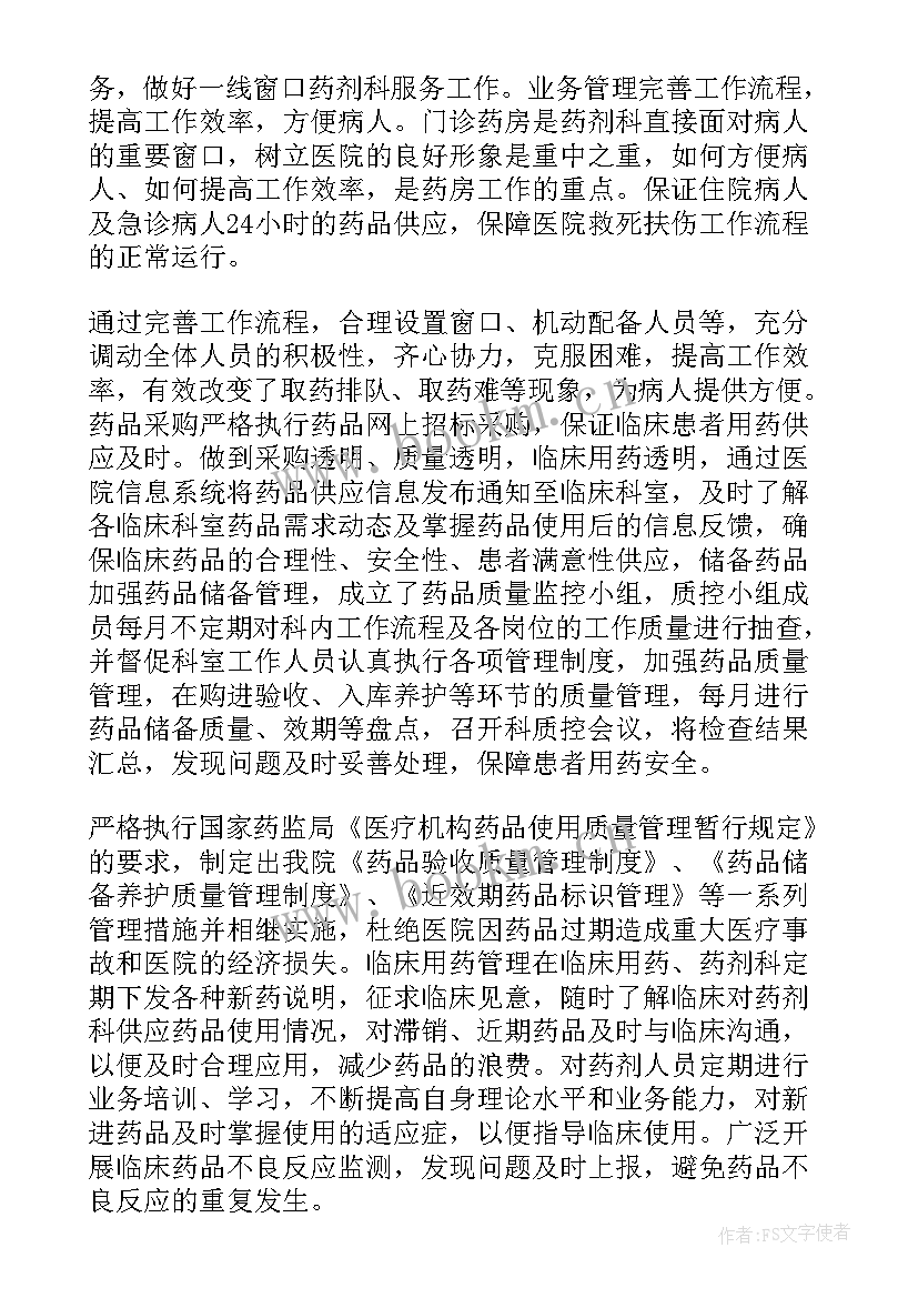 最新采购员工作总结汇报 采购员工作总结(实用5篇)