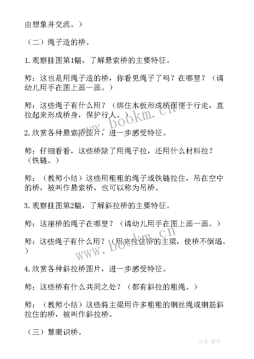 最新盖房子的教案中班 幼儿园中班科学活动教案水不见了含反思(大全5篇)