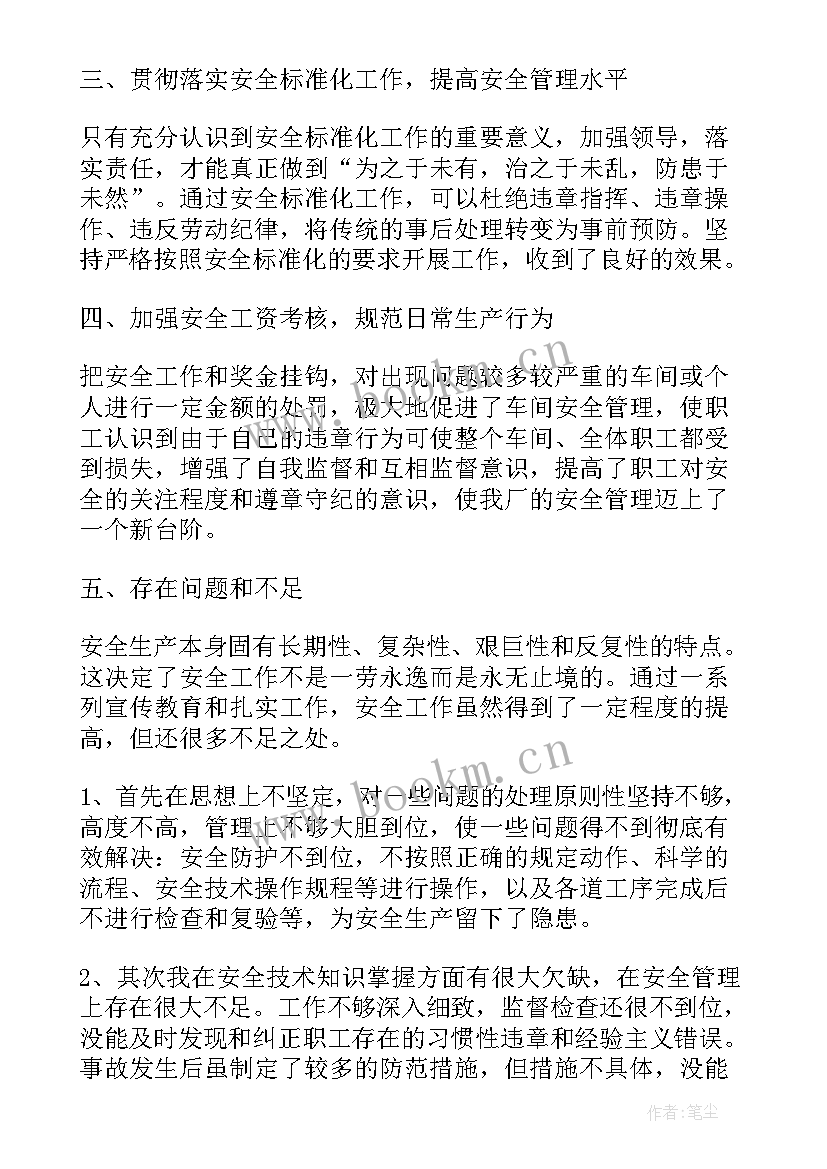 抓好安全生产的标题 安全生产工作总结标题(精选5篇)