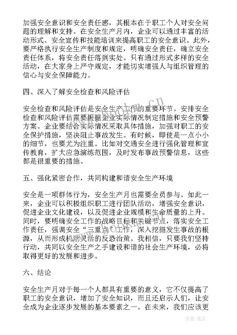 抓好安全生产的标题 安全生产工作总结标题(精选5篇)