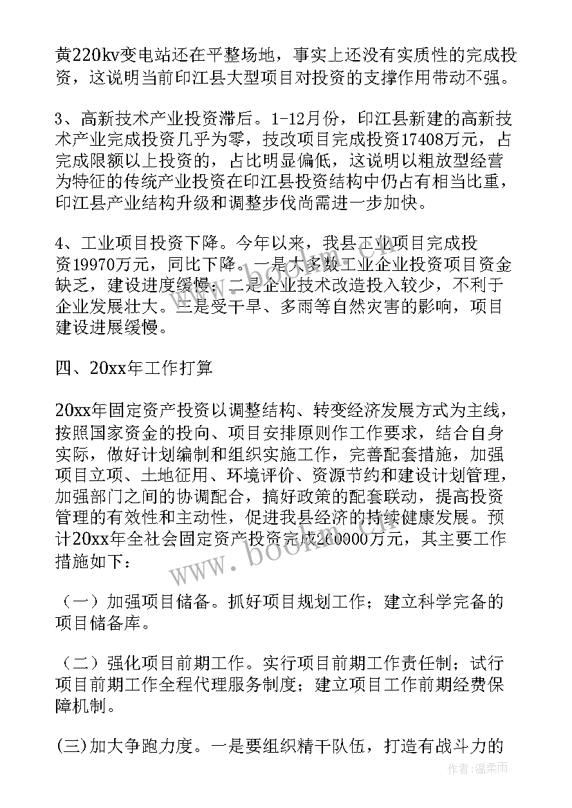 最新发改局工作汇报(精选5篇)