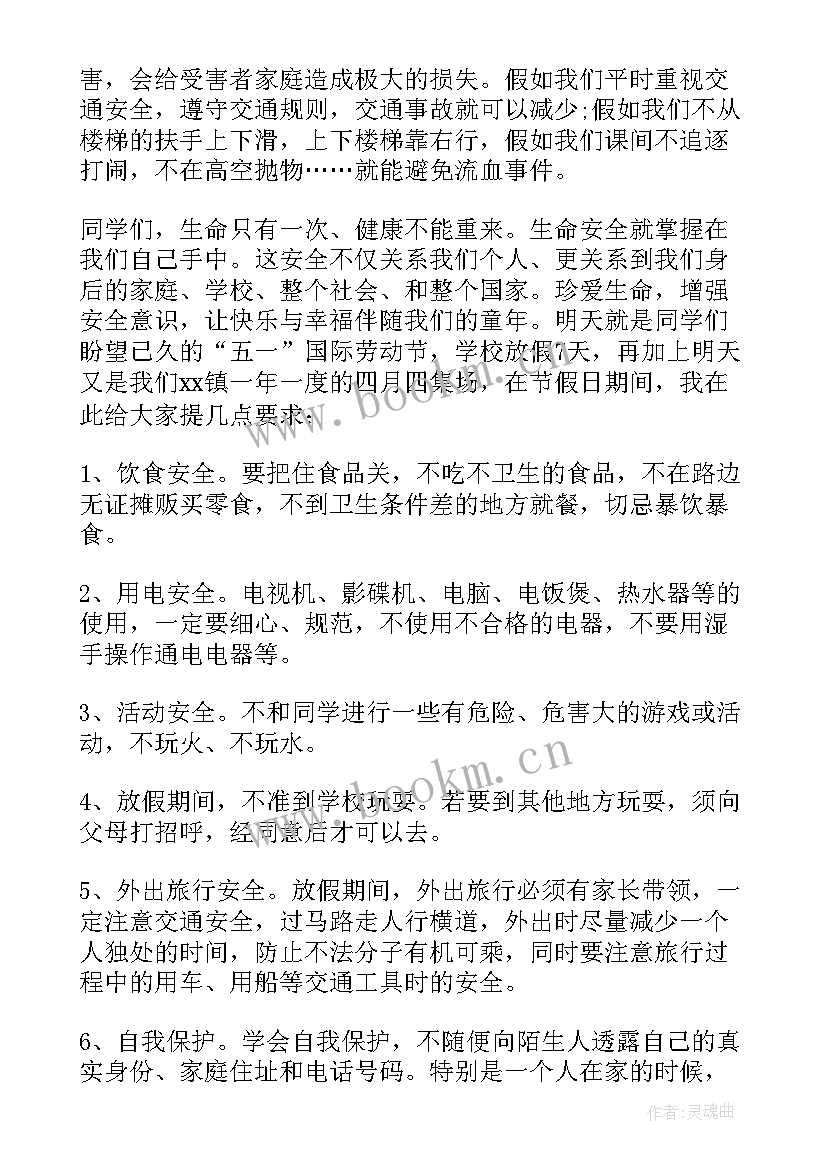 2023年五一劳动节的国旗下演讲稿 五一劳动节国旗下讲话稿(模板8篇)