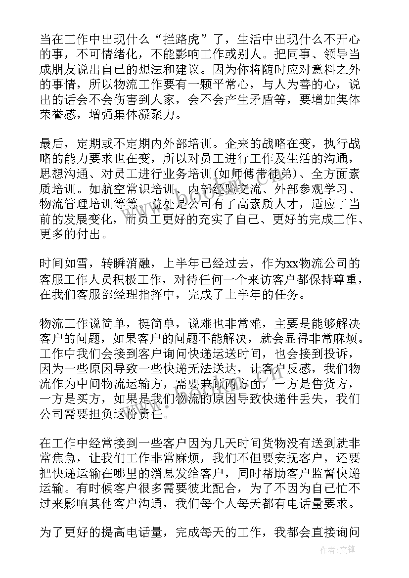 2023年零售心得体会 京东新零售心得体会(精选5篇)