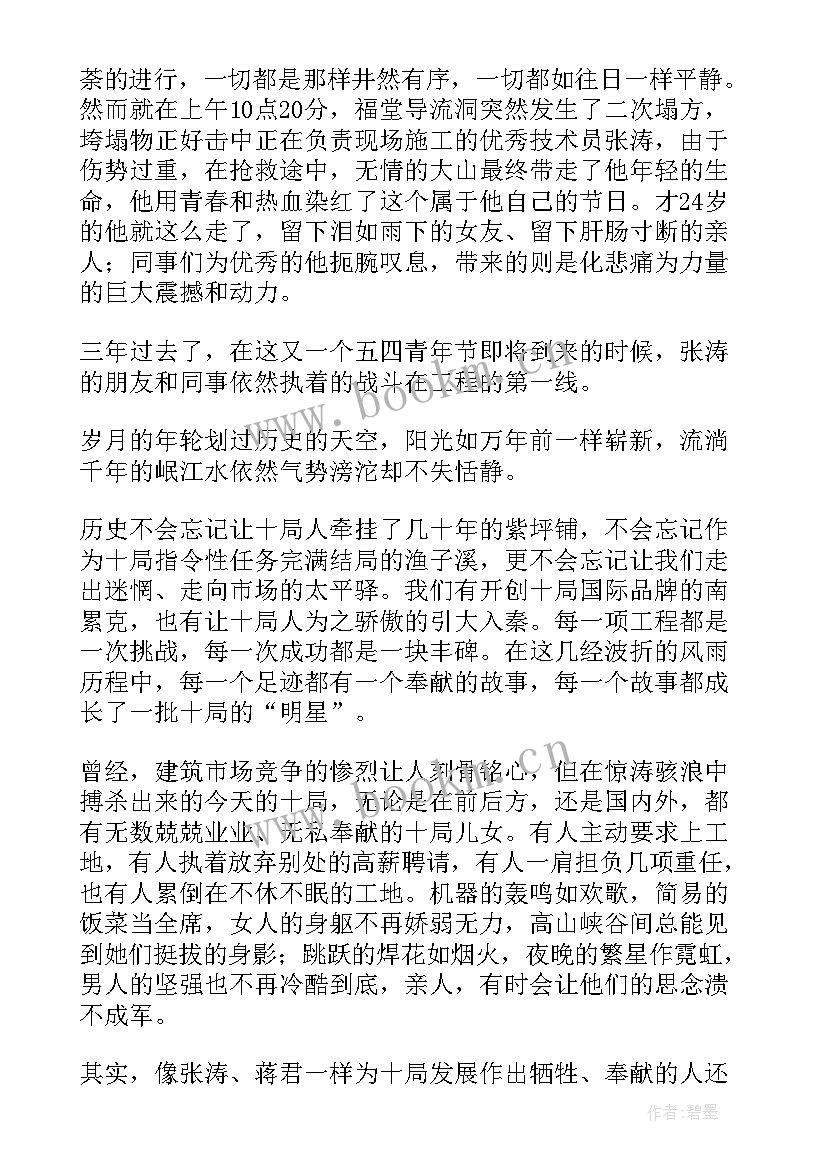 五四演讲稿(模板10篇)