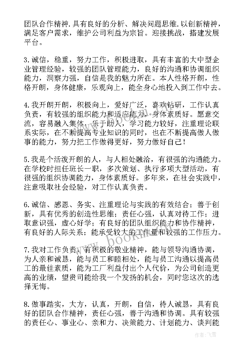 2023年计算机毕业生就业表自我评价 计算机专业简历自我评价(优秀10篇)