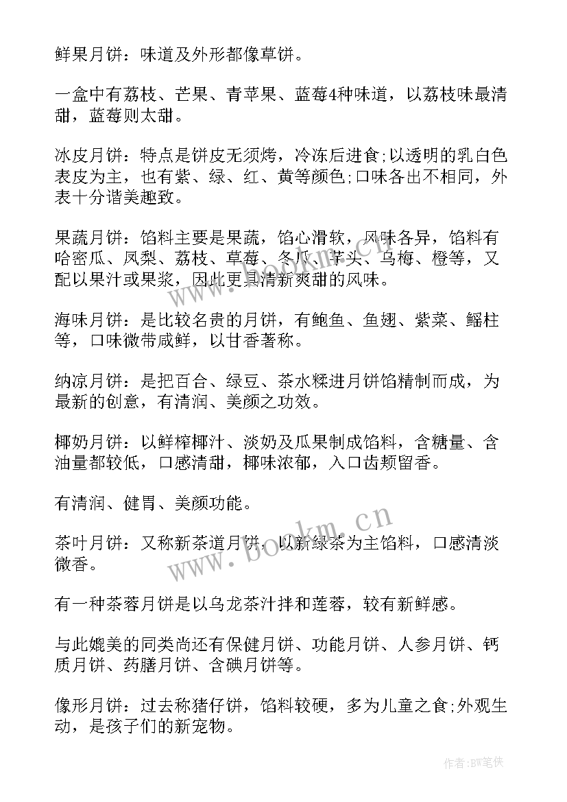 商场中秋节广播稿(汇总5篇)