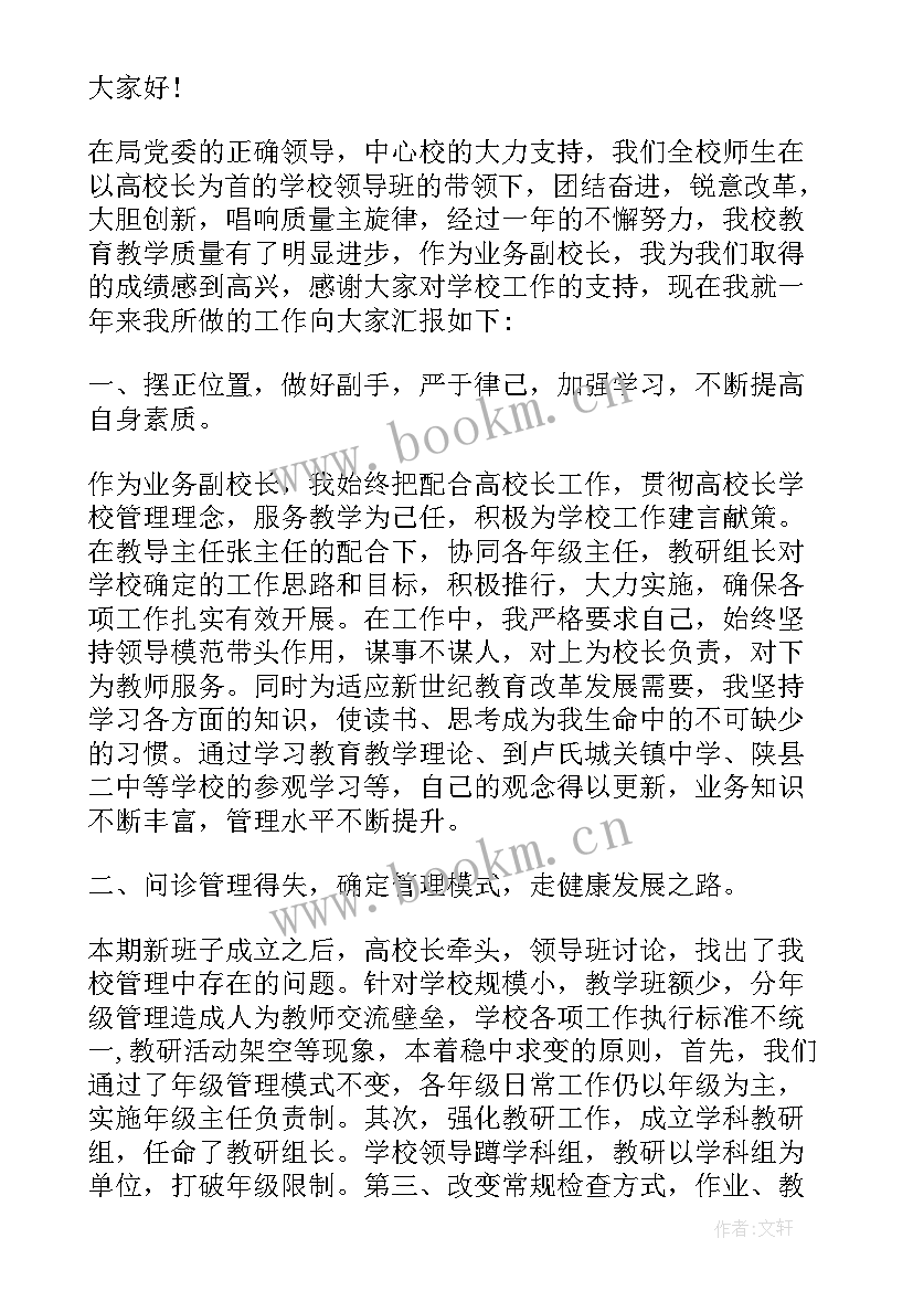 六年级英语教师个人工作总结(汇总10篇)