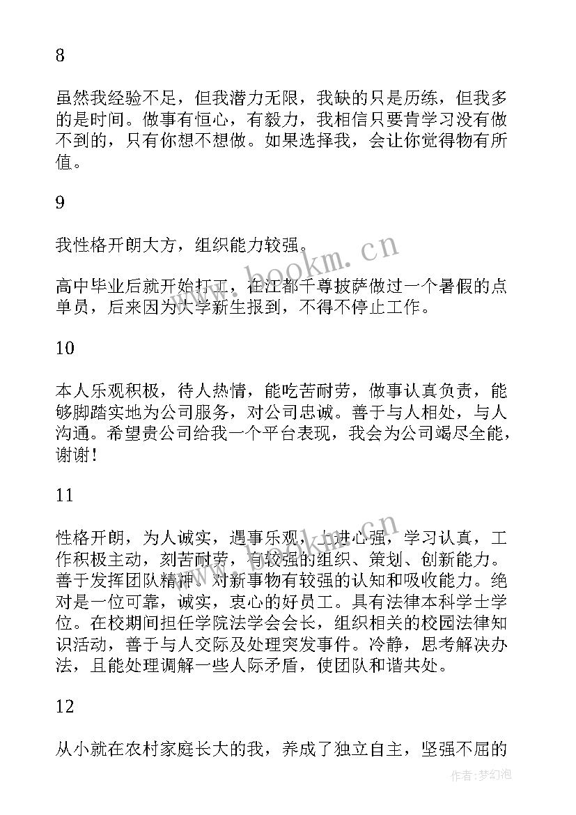 最新大专毕业自我评价(优秀8篇)