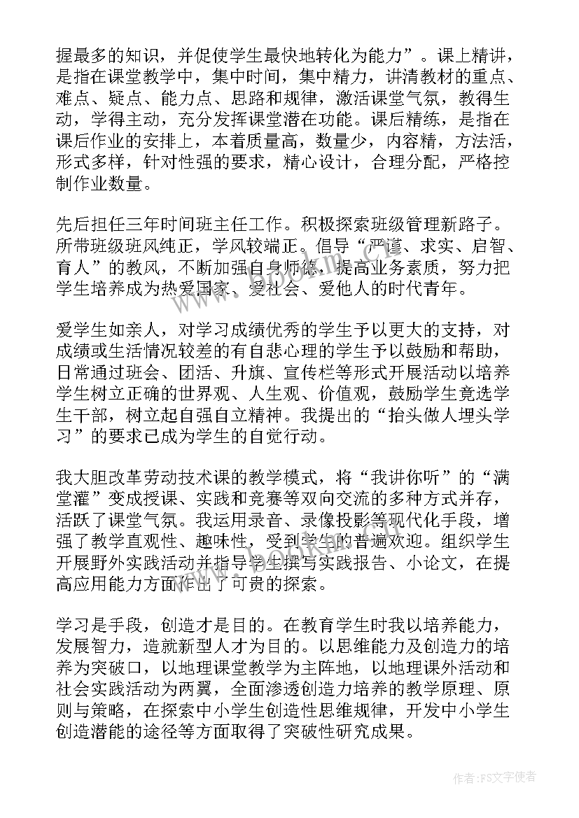 最新自我评价的成语(大全8篇)