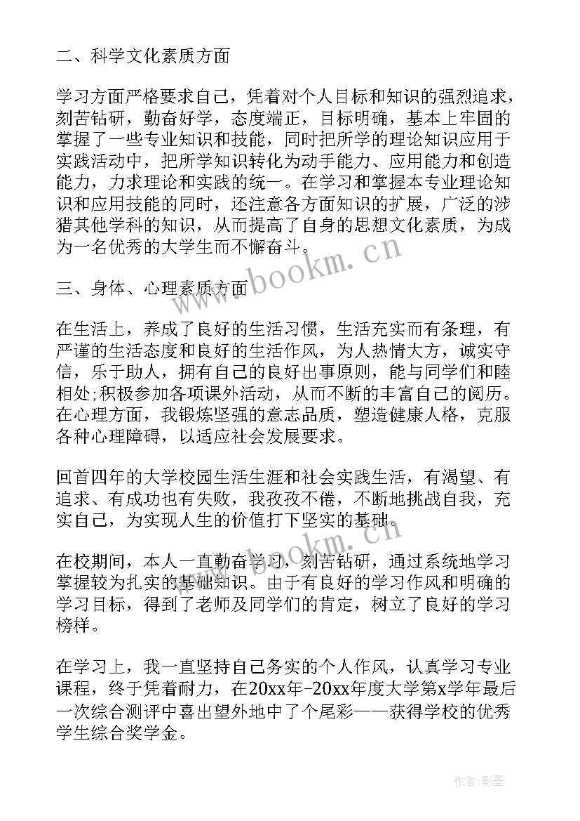 最新奖学金评定英文(优秀5篇)