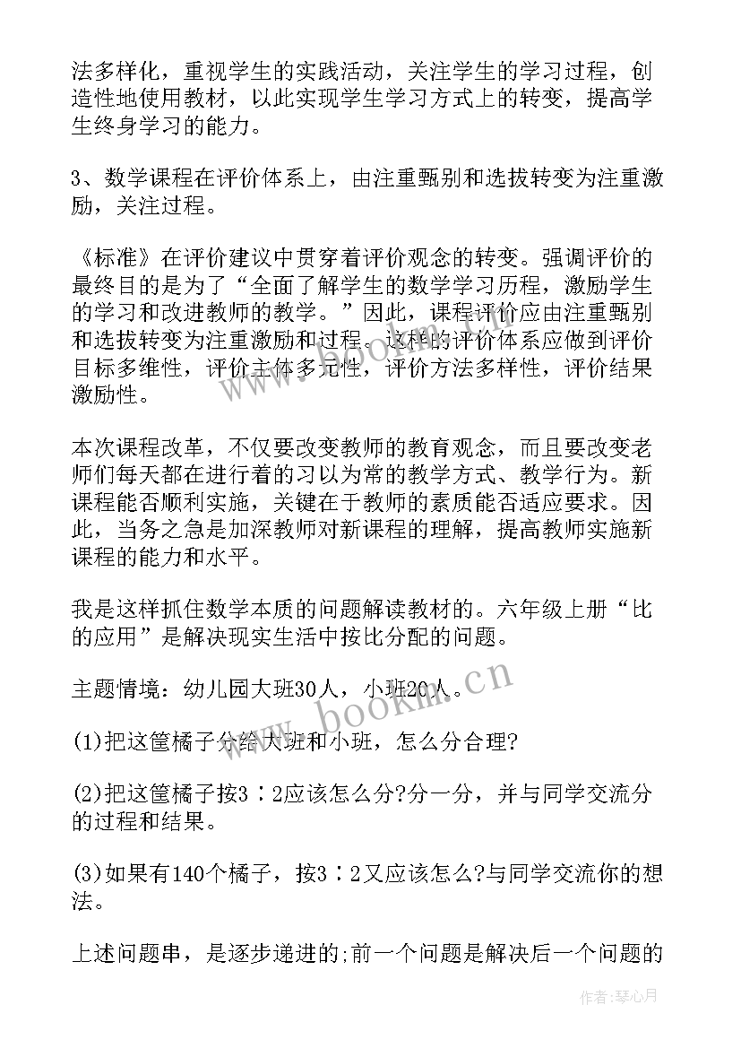 2023年新课改培训心得体会教师 新课改培训心得体会(优质6篇)