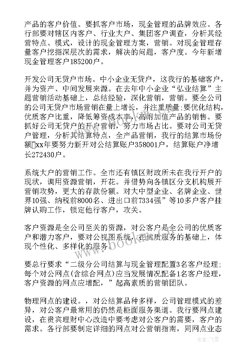 公司下半年工作展望 公司下半年工作计划(汇总6篇)