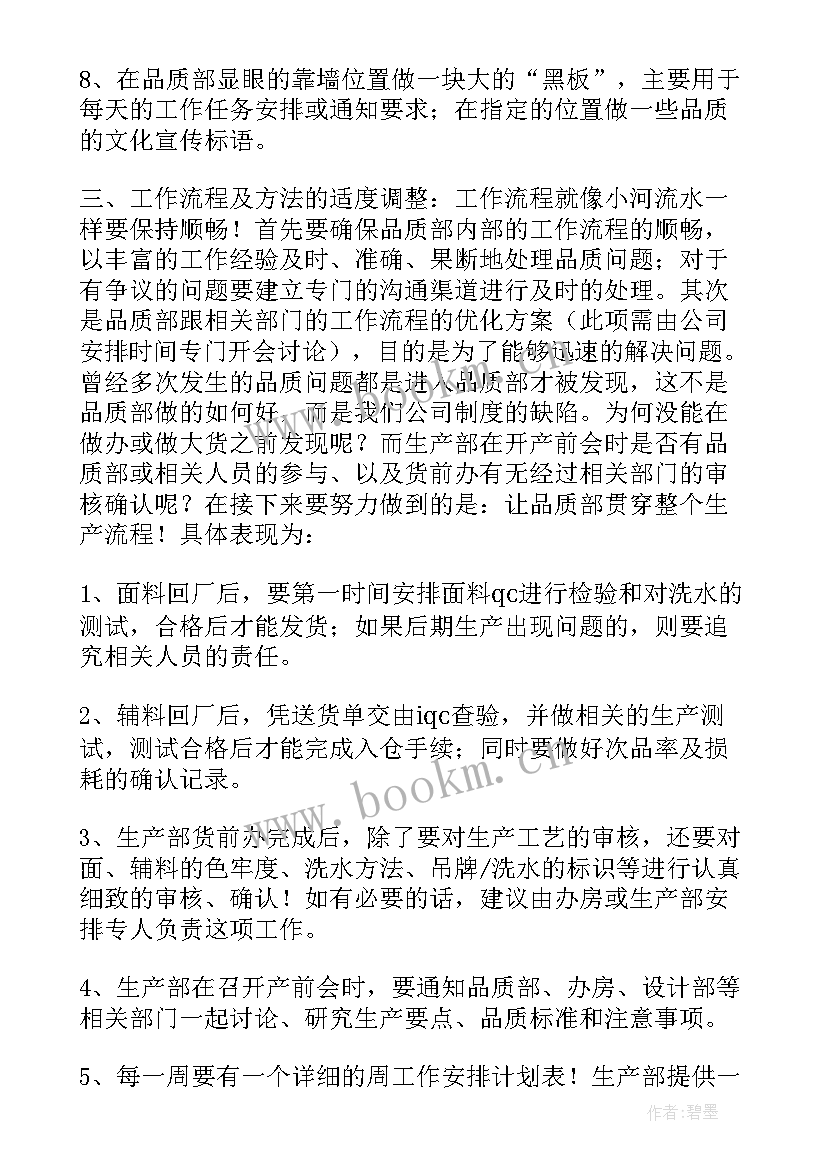 最新品质部年度个人工作总结(模板5篇)