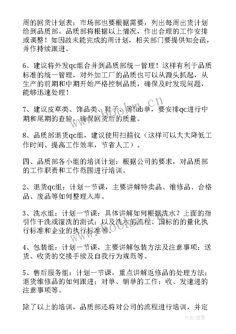 最新品质部年度个人工作总结(模板5篇)