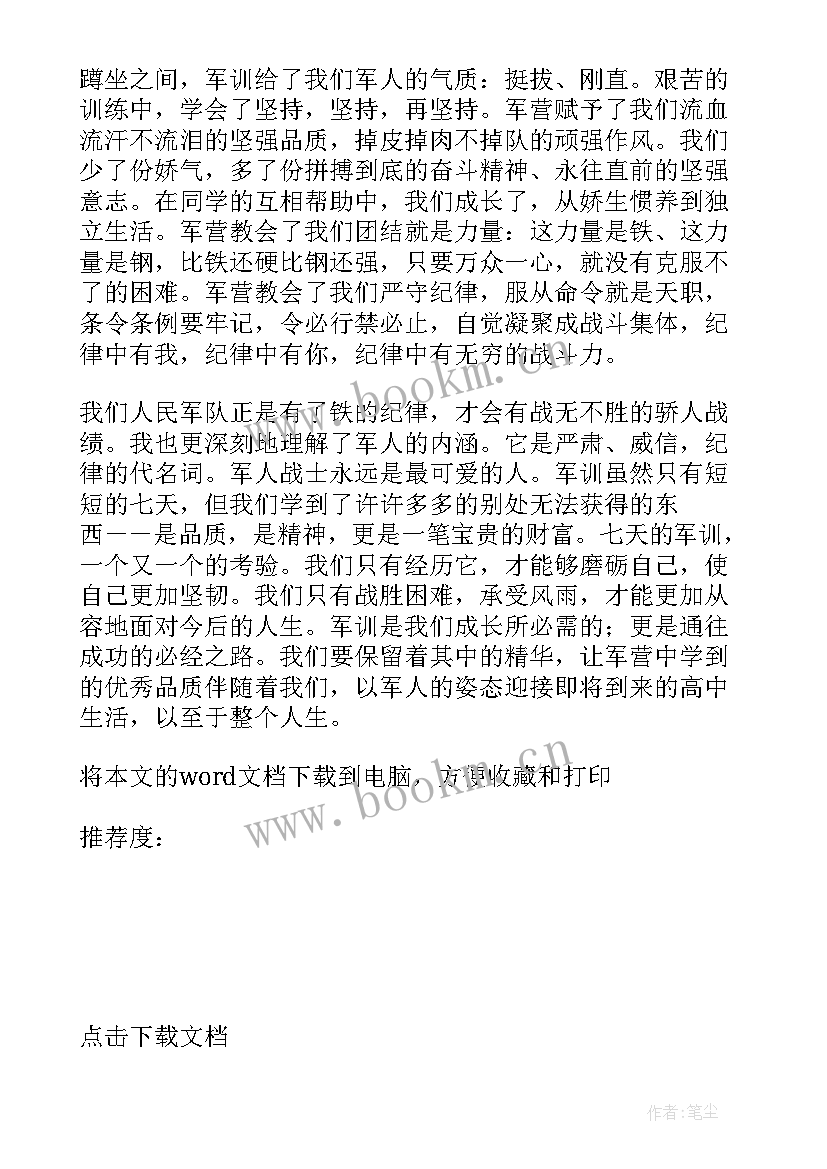 最新护士实习生自我总结 实习生护士出科自我总结(模板5篇)