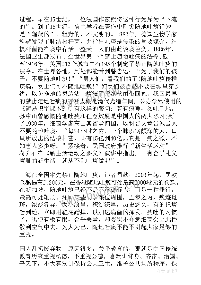 行为规范国旗下讲话稿 行为规范教育国旗下讲话稿(精选10篇)