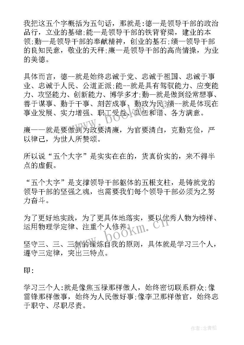 2023年支教教师德能勤绩总结 教师个人德能勤绩廉总结(实用10篇)