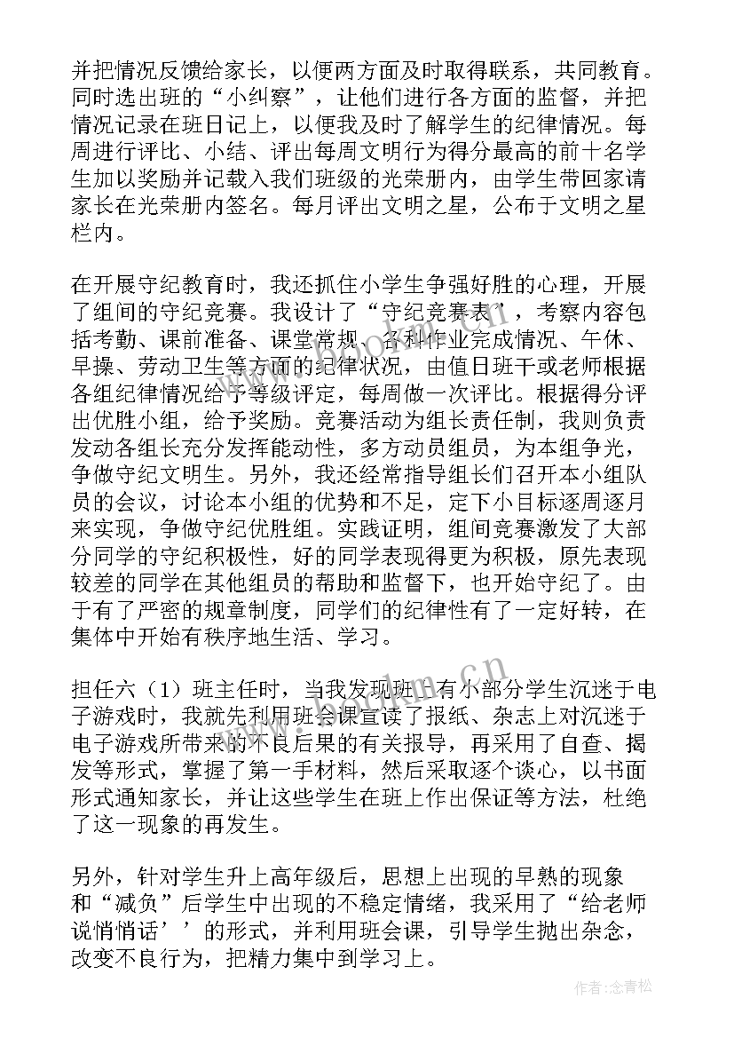 2023年学校年度工作总结 学校年度工作总结会议闭幕词(优质5篇)