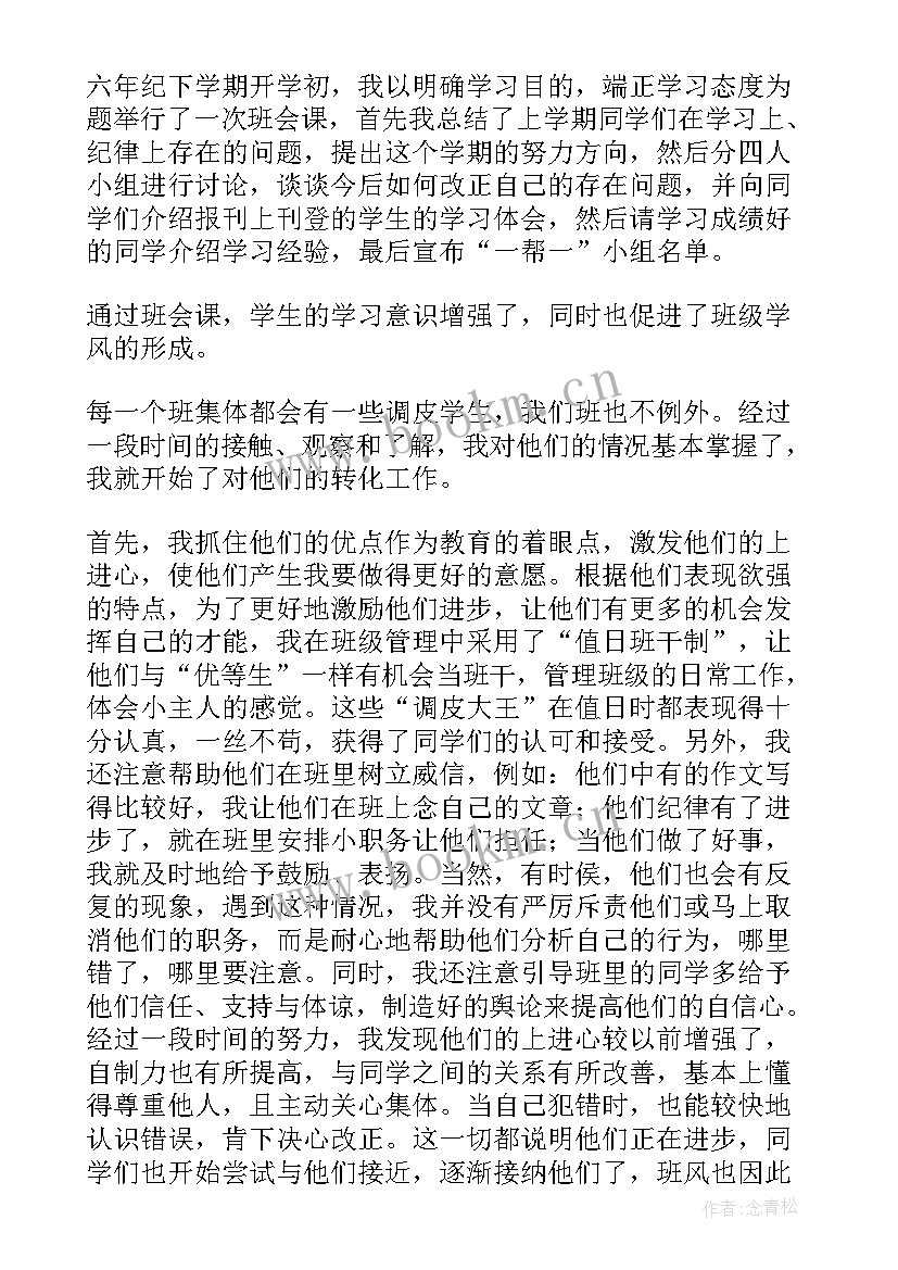 2023年学校年度工作总结 学校年度工作总结会议闭幕词(优质5篇)