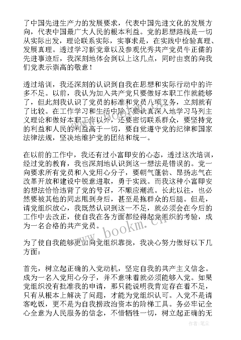 参加入警培训心得感悟(汇总5篇)