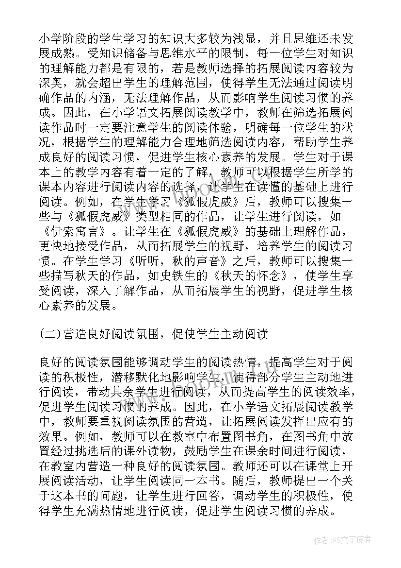 二年级阅读教案教学反思 小学英语阅读教学反思(精选5篇)