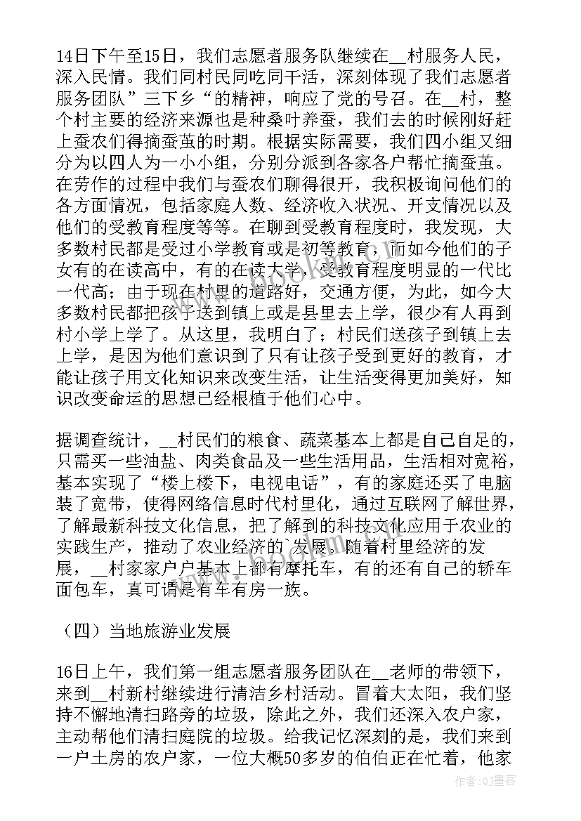 2023年乡村振兴促进团社会实践心得体会(精选5篇)