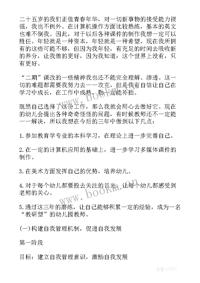 2023年幼儿园大班班主任自我介绍(优质8篇)