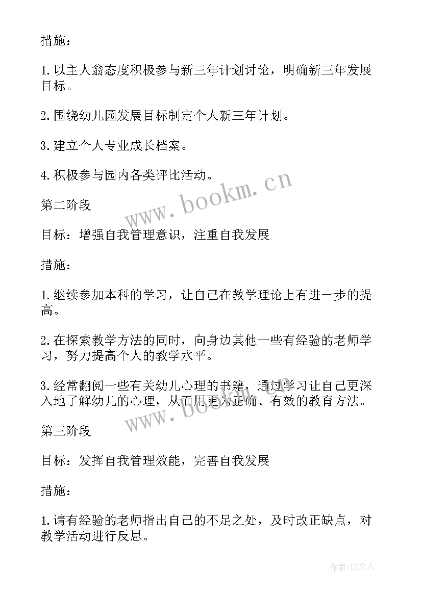 2023年幼儿园大班班主任自我介绍(优质8篇)