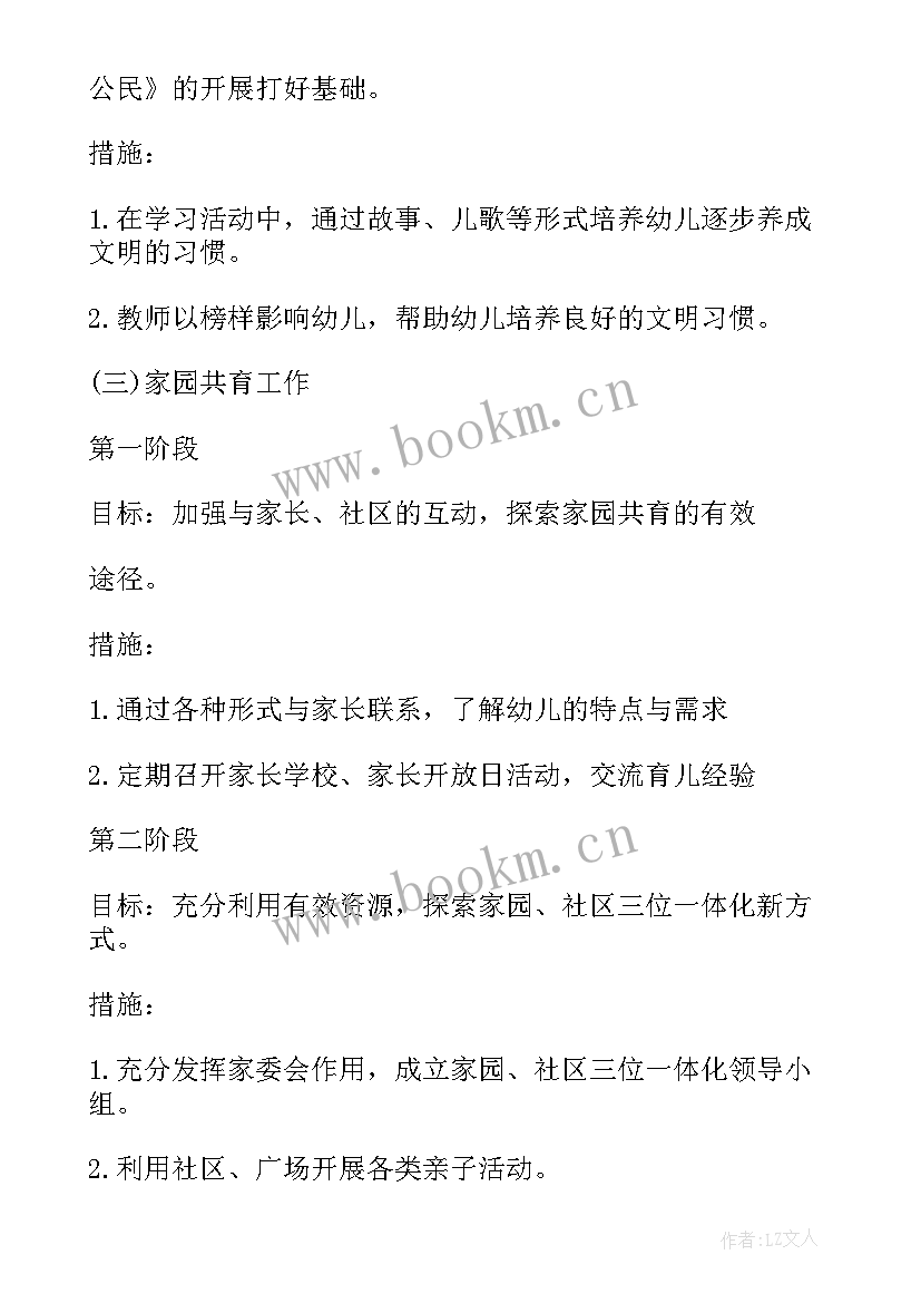 2023年幼儿园大班班主任自我介绍(优质8篇)