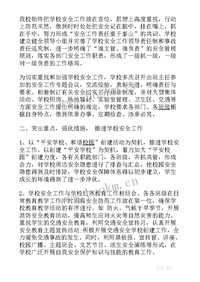 2023年汇报事故的内容 安全事故工作汇报(汇总5篇)