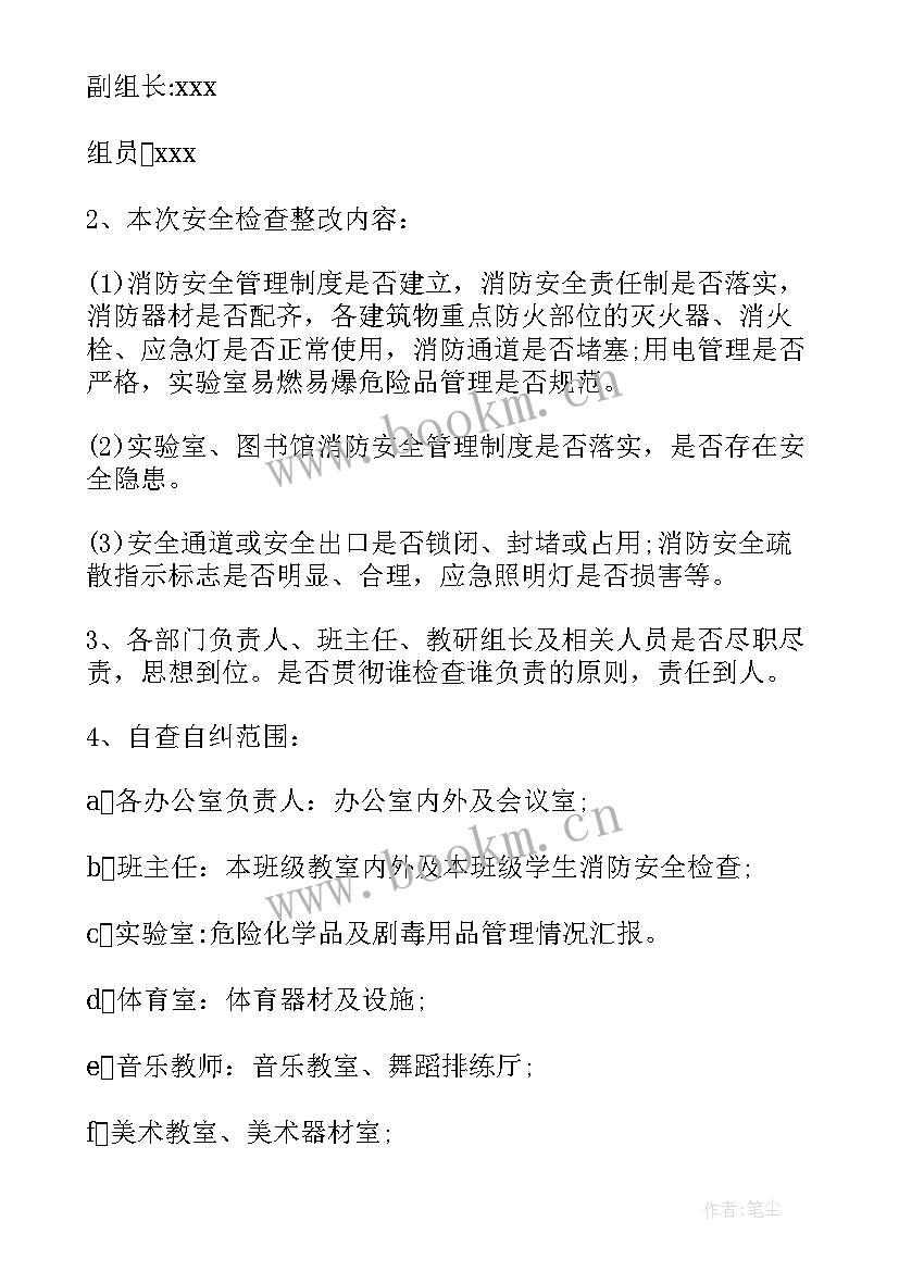 2023年汇报事故的内容 安全事故工作汇报(汇总5篇)