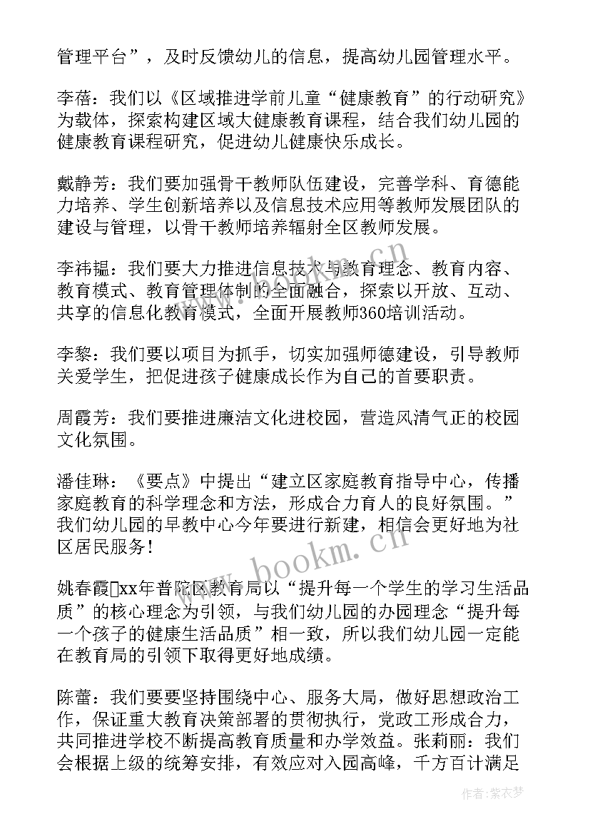 最新成立小组会议纪要的通知(实用5篇)