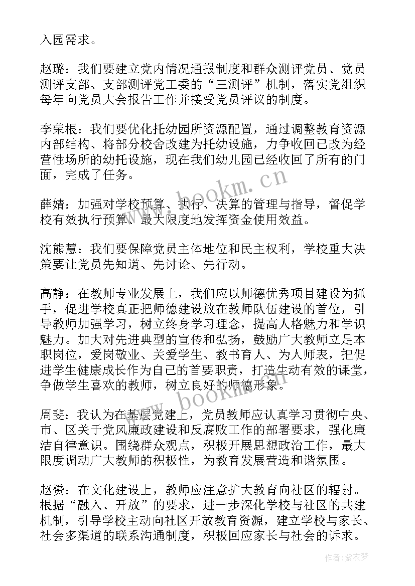 最新成立小组会议纪要的通知(实用5篇)