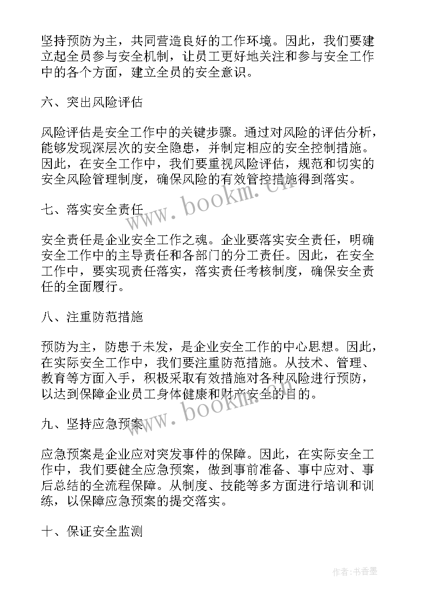 最新园区工作要点 山东公安工作要点心得体会(汇总7篇)