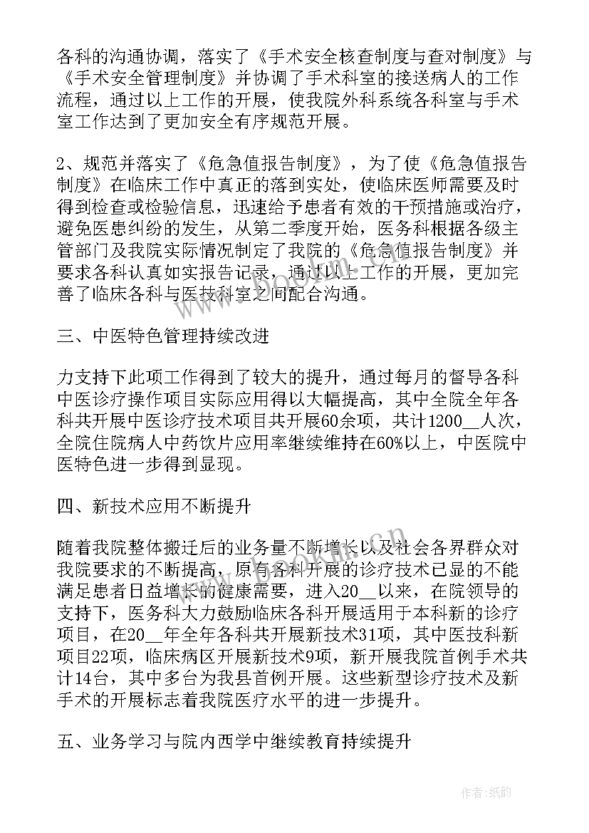 2023年医院个人工作总结和工作计划 医院年度个人工作计划(汇总5篇)