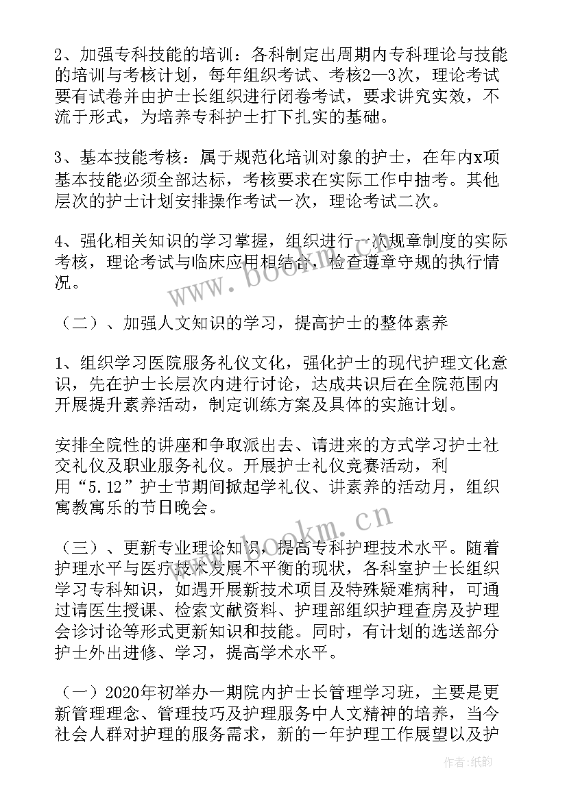 2023年医院个人工作总结和工作计划 医院年度个人工作计划(汇总5篇)