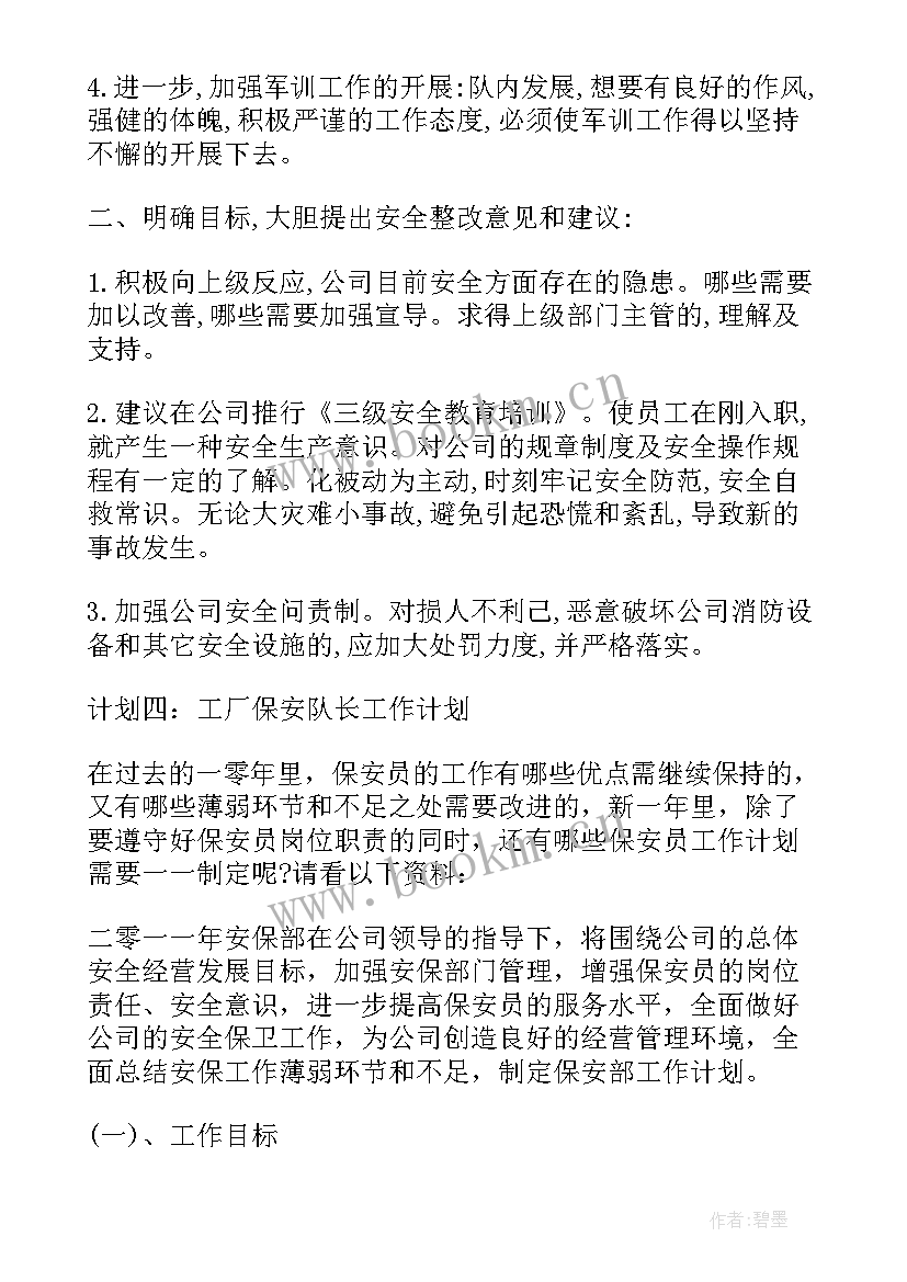 最新城管上半年工作总结(汇总9篇)