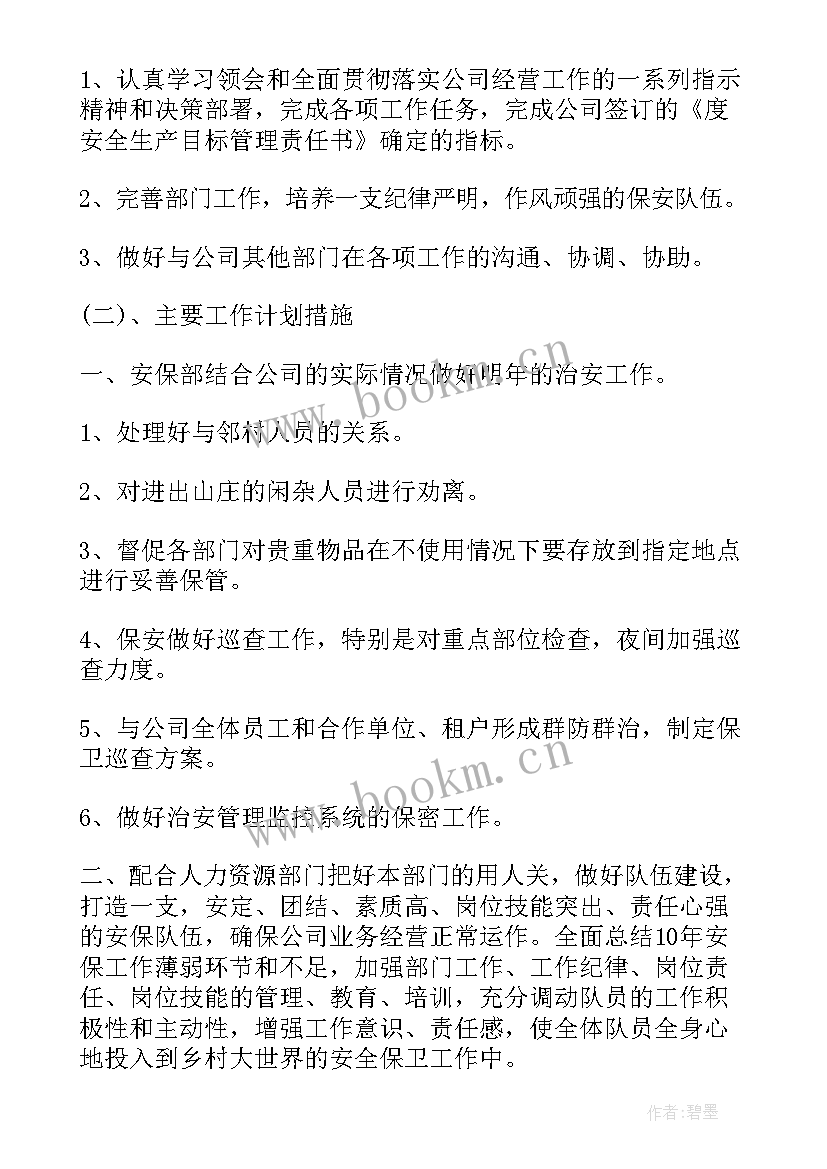 最新城管上半年工作总结(汇总9篇)