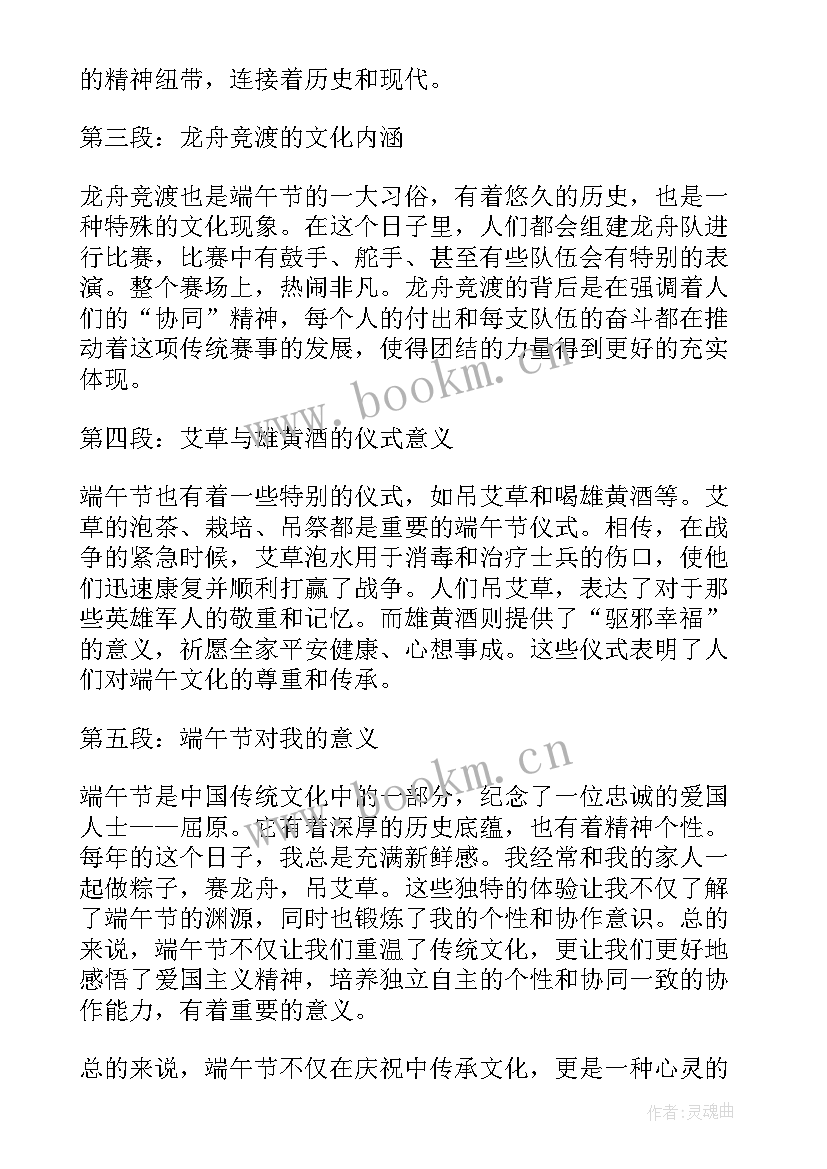 最新端午节廉洁提醒谈话表态发言 端午节为心得体会(大全9篇)