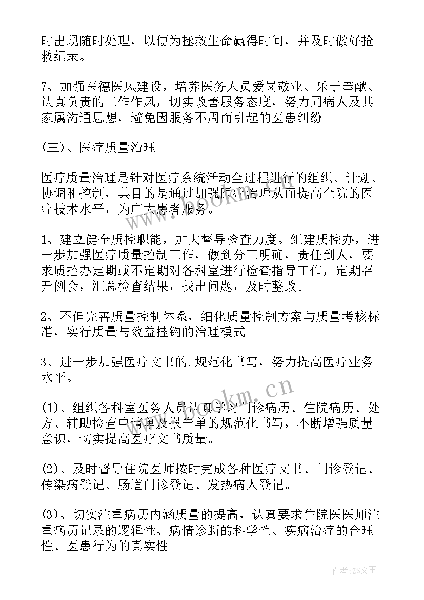 最新卫生院护理工作计划计划(汇总5篇)